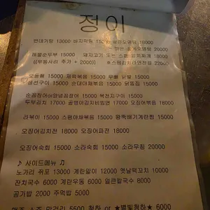 정이 리뷰 사진
