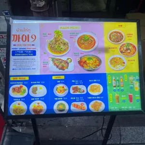 까이9 리뷰 사진