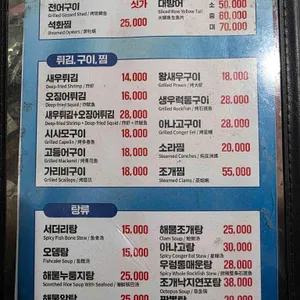홍대수산 오징어이야기 리뷰 사진