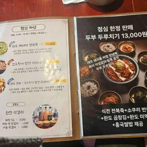 백만원식당 리뷰 사진