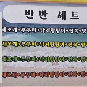 덕호네수산 리뷰 사진