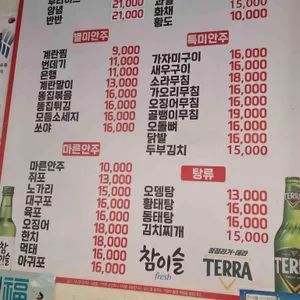 치킨이랑맥주랑 리뷰 사진