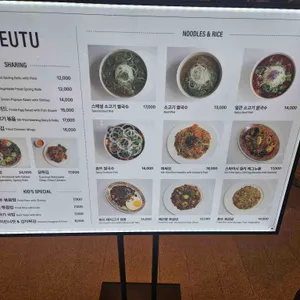 효뜨 리뷰 사진