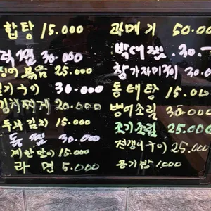 종점 리뷰 사진