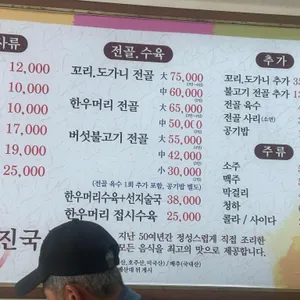 진국설렁탕 리뷰 사진