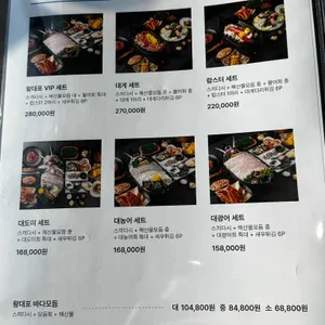 왕대포 리뷰 사진