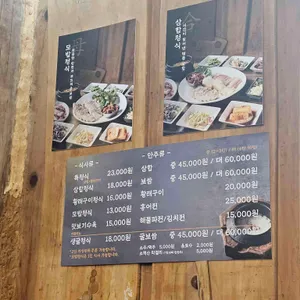 모밥 리뷰 사진