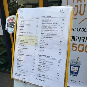 콜비 에비뉴 리뷰 사진