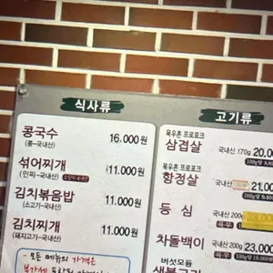 진주회관 리뷰 사진