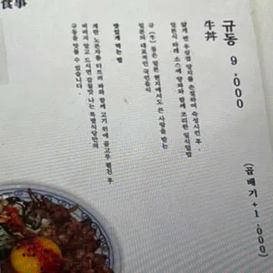 특별식당 리뷰 사진