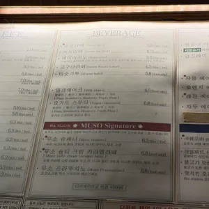 무소 리뷰 사진