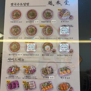 월미당 리뷰 사진