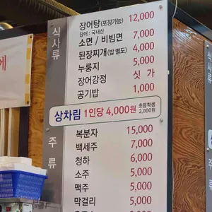 여자만숯불장어구이 리뷰 사진