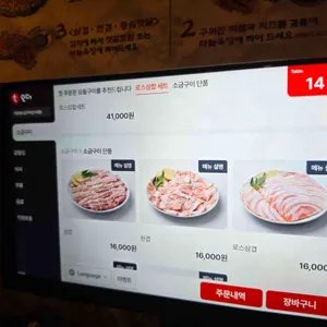 석암생소금구이 리뷰 사진