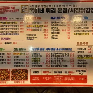 서민갑부 똑이네튀김 리뷰 사진