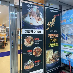 서부청기와감자탕 리뷰 사진