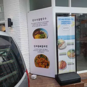 고향보쌈칼국수 리뷰 사진
