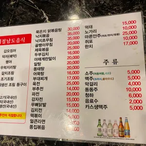 별달포차 리뷰 사진