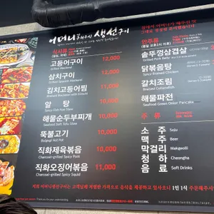 어머니가 구워주신 생선구이 리뷰 사진