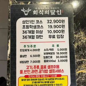 회식의달인 리뷰 사진