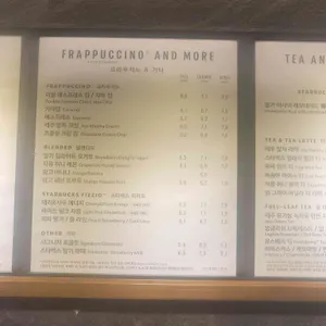 스타벅스 리뷰 사진