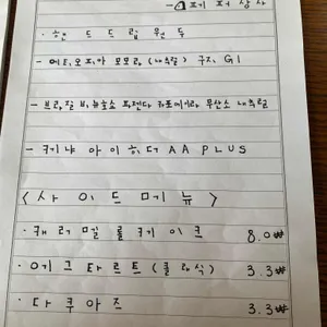 페퍼상사 리뷰 사진