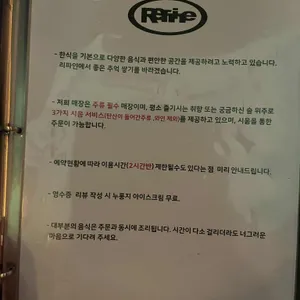 리파인 리뷰 사진