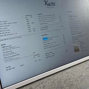 킵댓 로스터리 리뷰 사진