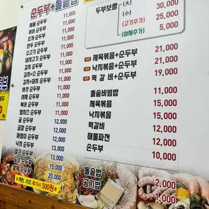 수가성 리뷰 사진