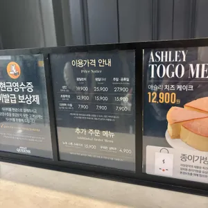 애슐리퀸즈 리뷰 사진
