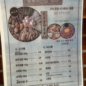 벽돌곱창 리뷰 사진