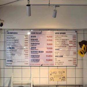 천수냉면 리뷰 사진