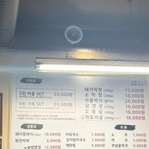대동생막창 리뷰 사진