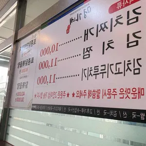 명가네 리뷰 사진