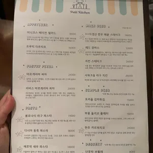 쁘띠키친 리뷰 사진