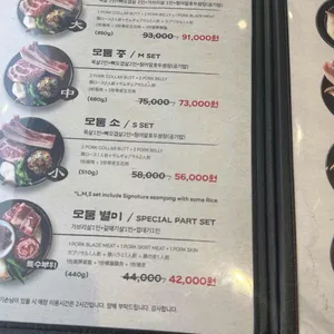 도야집 리뷰 사진