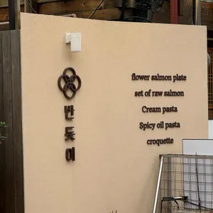 반듯이 리뷰 사진