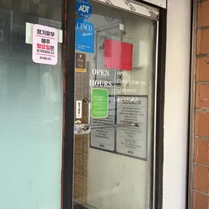 골목집 리뷰 사진