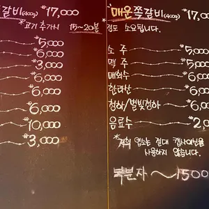 록갈비 리뷰 사진