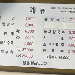 삼산면옥 리뷰 사진