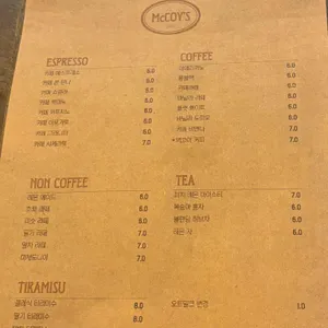 맥코이 리뷰 사진