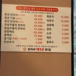 오어사식당 리뷰 사진