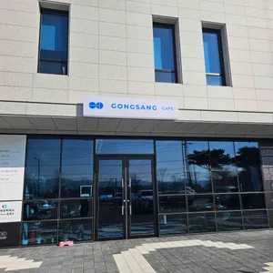 공상 대표 사진