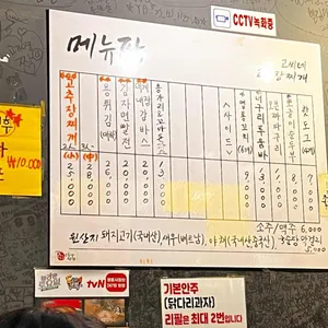 고씨네고추장찌개 리뷰 사진