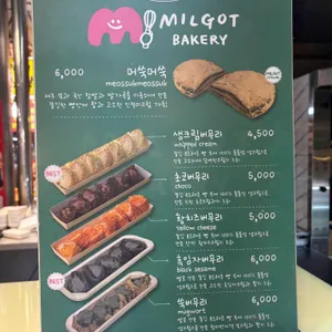 밀곳 리뷰 사진