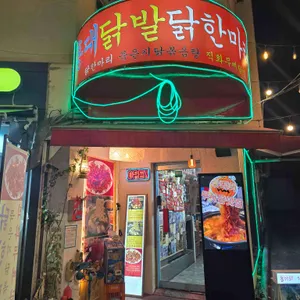 밥이면 사진