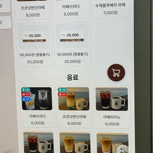 카페무이네 리뷰 사진