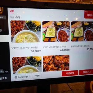 밥이면 리뷰 사진