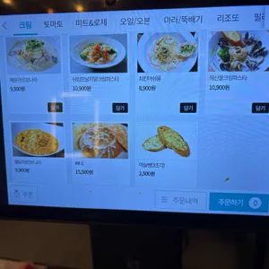 홍대 in 파스타 리뷰 사진