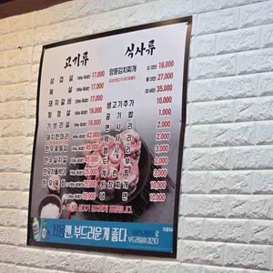 양지생고기 리뷰 사진